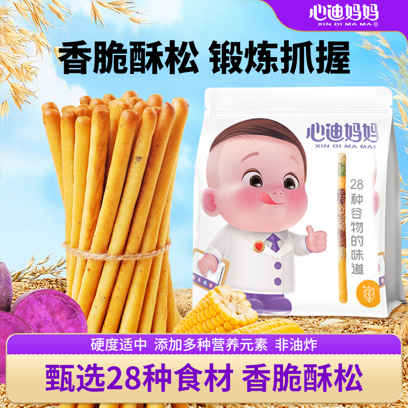 心迪妈妈袋装手指饼干