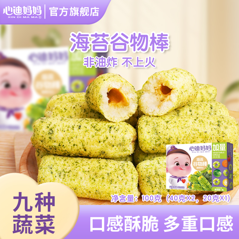 心迪妈妈海苔谷物棒儿童磨牙棒饼干夹心饼干儿童营养零食送谷物圈