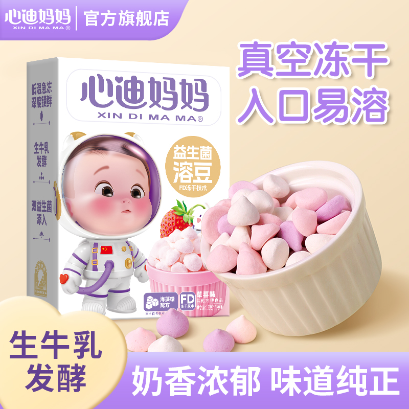 入口易溶 不卡喉  小嘴一含轻松化开