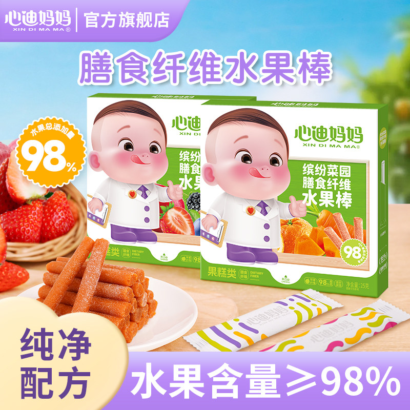 心迪妈妈水果棒水果条山楂条无添加白砂糖儿童零食送婴幼儿辅食谱,婴童食品,果肉条,淘宝优惠券,粉丝福利购,淘宝优惠卷
