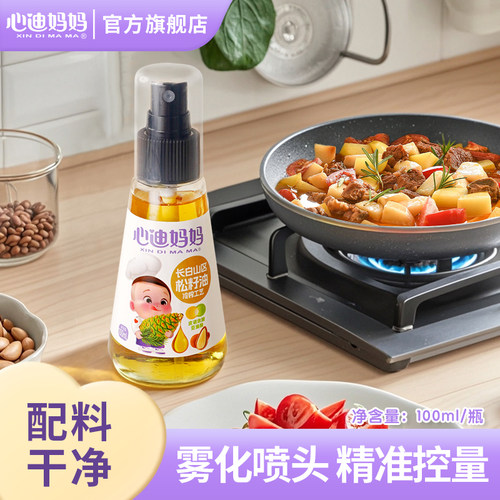 比核桃油更适合宝宝的辅食油