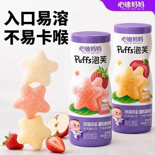 心迪妈妈草莓味星星泡芙
