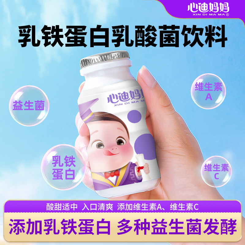 心迪妈妈乳铁蛋白儿童零食乳酸菌无添加色素送6个月宝宝辅食卡