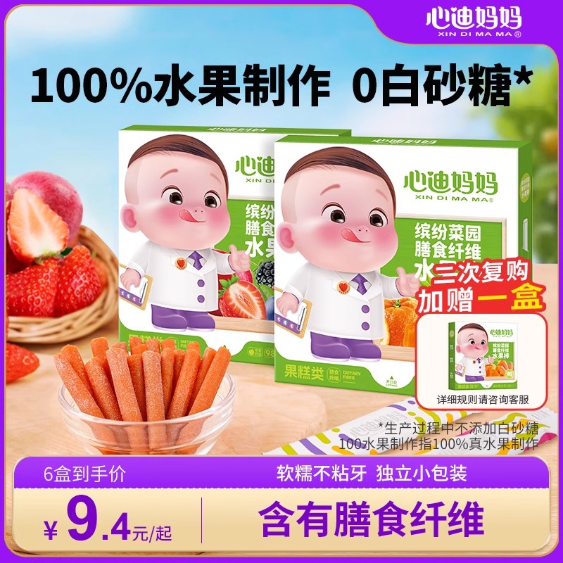 心迪妈妈水果棒水果条山楂条无添加白砂糖儿童零食送婴幼儿辅食谱
