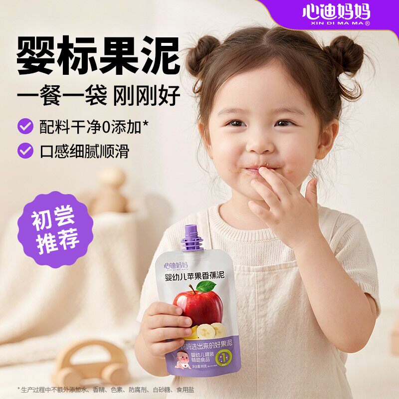 心迪妈妈婴幼儿果泥婴儿辅食果泥营养健康6个月以上宝宝西梅果泥图片
