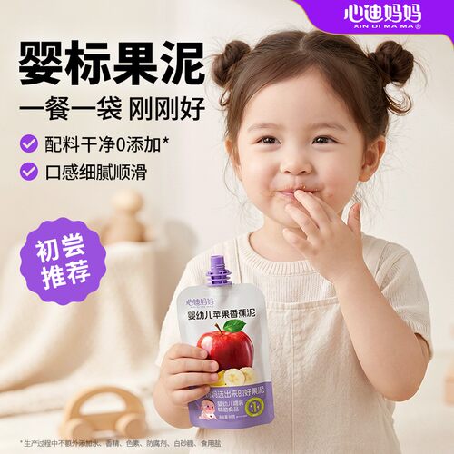 心迪妈妈婴幼儿果泥婴儿辅食果泥营养健康6个月以上宝宝西梅果泥