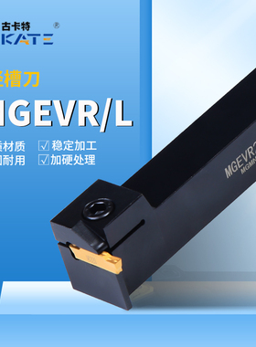 数控切槽刀杆7字形槽刀杆MGEVR1616-2/MGEVL2020-3外径切断槽刀