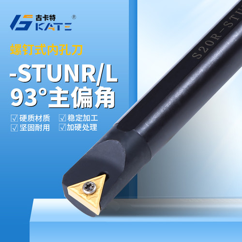 95度螺钉式s18q双面内孔车刀