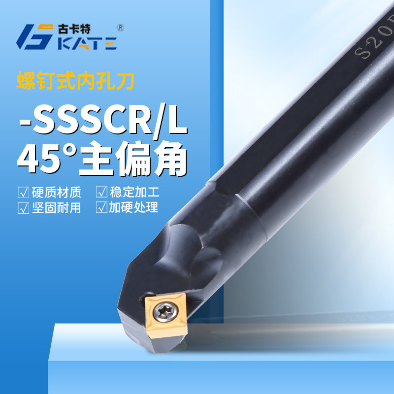 45度螺钉式16q车床刀具