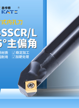 数控车刀杆45度螺钉式内孔刀S12M/16Q/20R-SSSCR09车床刀具镗刀杆