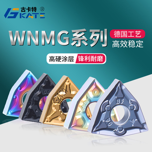 数控刀片wnmg080408外圆桃型车刀片车床不锈钢粗精车硬质合金圆刀