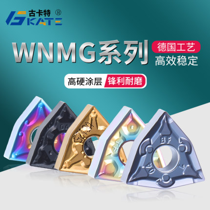 数控刀片wnmg080408外圆桃型车刀片车床不锈钢粗精车硬质合金圆刀