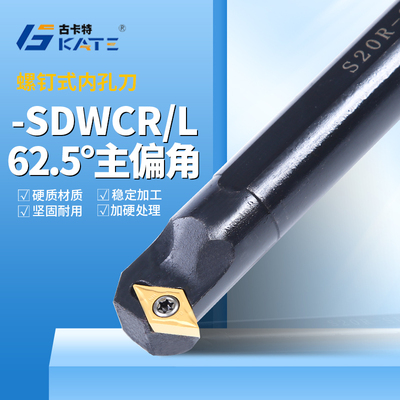 数控内孔刀杆S10K12M16Q20R25S-SDWCR07/11镗孔车刀车床刀具 镗刀