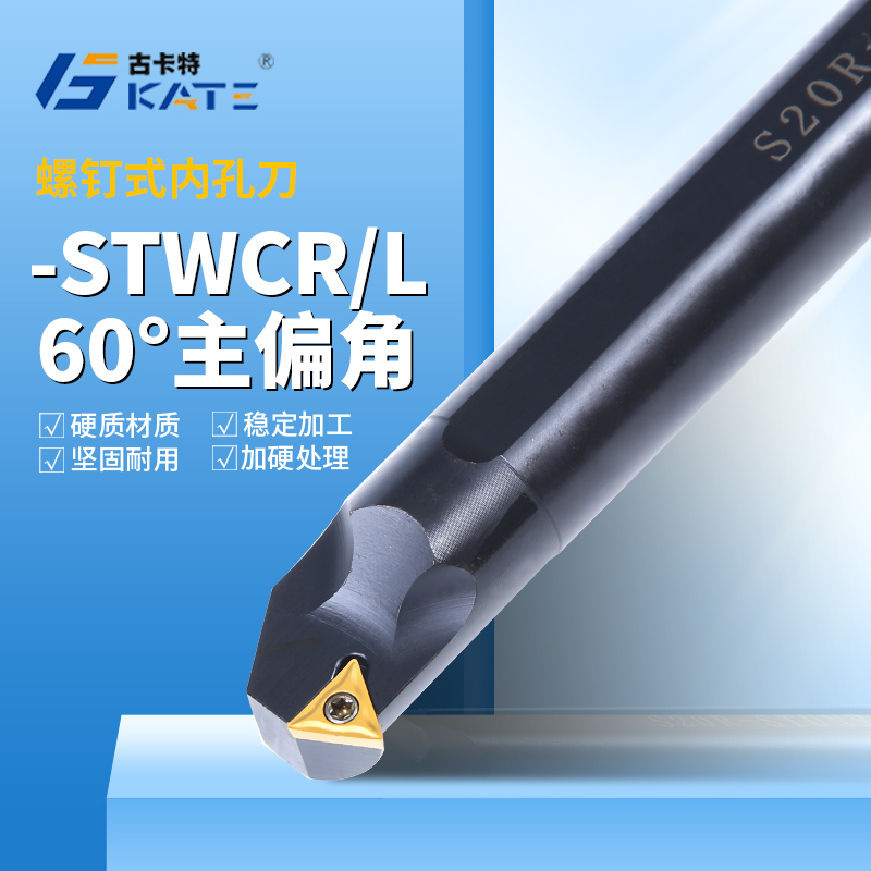 60度倒角螺纹内孔刀杆