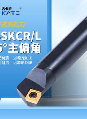 数控刀杆 75度内孔车刀S12M/16Q/20R-SSKCR09车床镗孔刀杆刀具