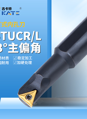数控内孔刀杆 镗孔车刀S08K-STUBR09 S10M-STUCR11-A16大小头镗刀