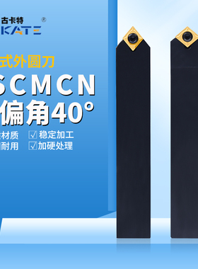 数控车刀50度尖刀菱形外圆刀杆SCMCN1616H09/2020K09仪表车床刀具