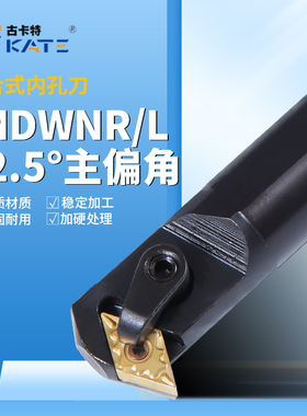 内孔刀杆 数控车刀62.5度S25S-MDWNR15内圆镗孔车刀杆车床刀具