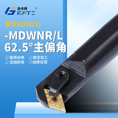 内孔刀杆 数控车刀62.5度S25S-MDWNR15内圆镗孔车刀杆车床刀具