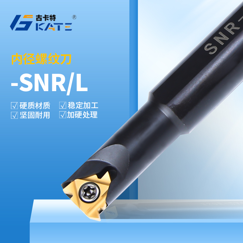 小孔变径内螺纹车刀SNR/SNL0006K06-A16 0013M16-A16大小头挑丝刀