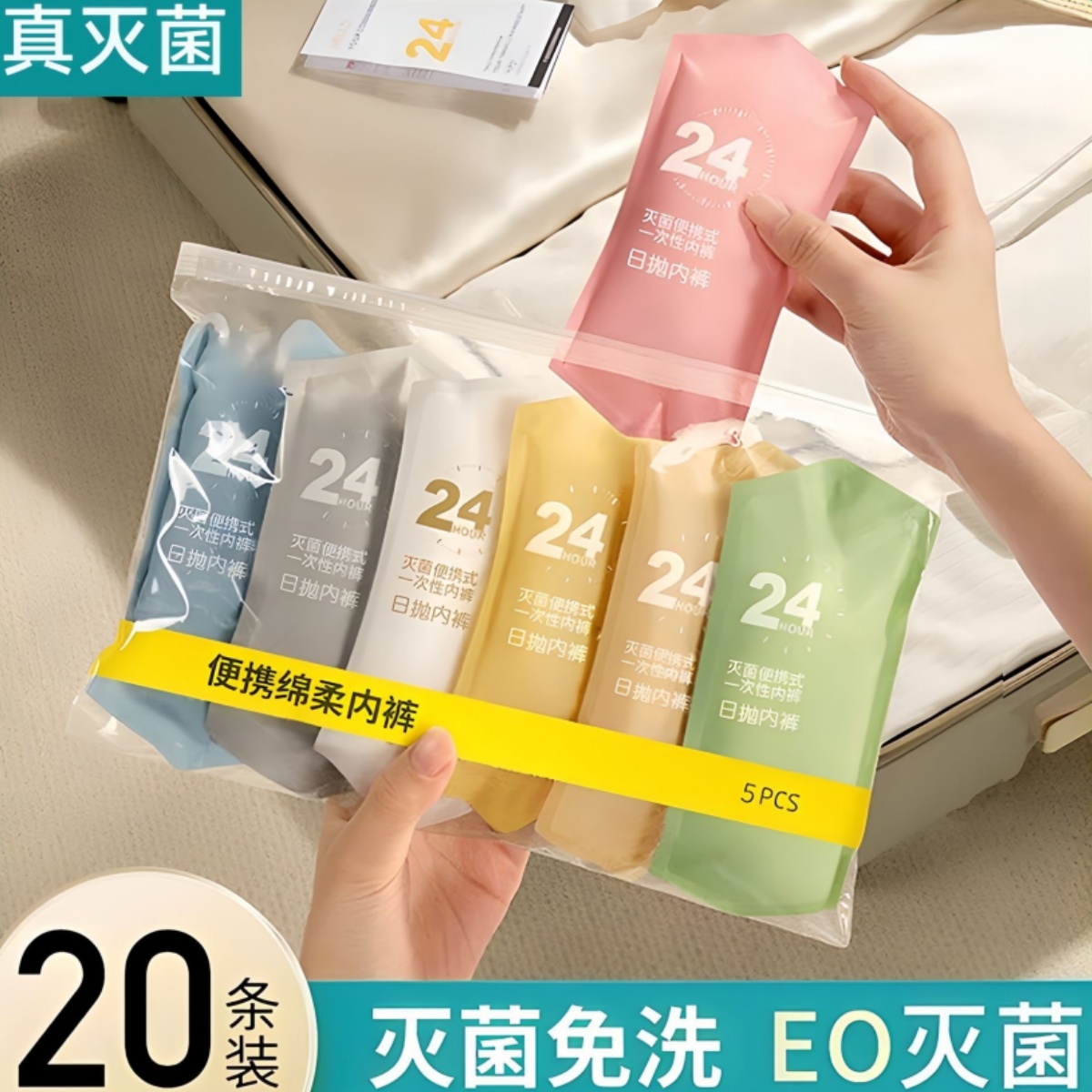 一次性内裤女款男款出差无菌旅行短裤产妇月子大码免洗日抛旅游