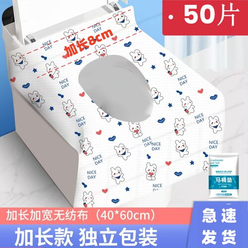 一次性马桶垫全覆盖坐垫罩隔脏加大出差纸酒店专用坐便套粘贴旅行