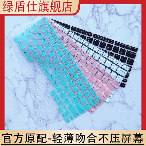 ThinkPadX1Carbon电脑键盘膜