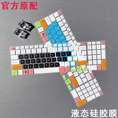 戴尔游匣笔记本电脑键盘膜