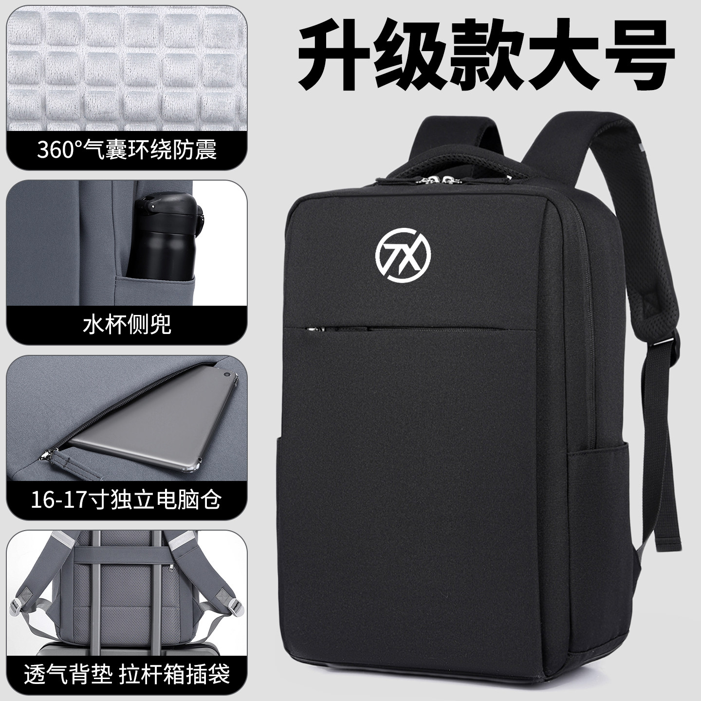 气囊双肩包独立电脑仓大容量