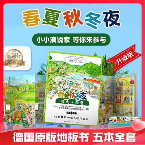 逻辑狗时光绘本儿童认知图书画卷
