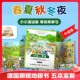 逻辑狗春夏秋冬夜时光德国无字四季 思维绘本画卷儿童认知图书知乎