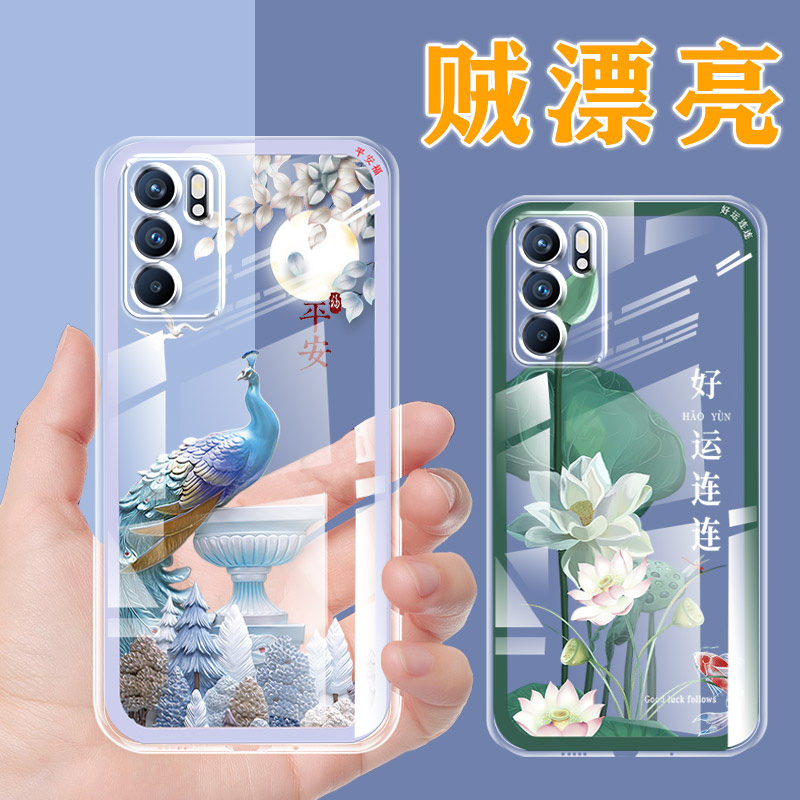 OPPOReno6透明中国风手机壳