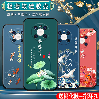 适用软硅胶防摔华为mate40中国风