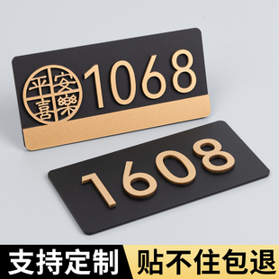 牌高档轻奢家用门牌出租房酒店宾馆茶楼餐厅个性 亚克力立体门牌号码 创意古铜金数字号牌订制免打孔自粘标识牌