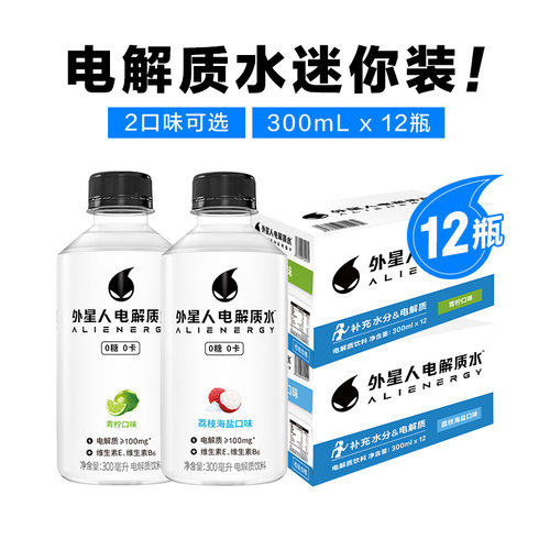 外星人电解质水300ml便携