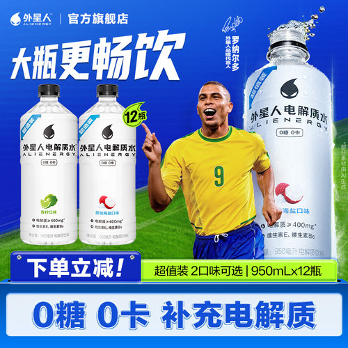 外星人0糖0卡电解质水950mL*12瓶
