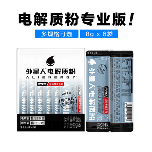 外星人电解质粉8G*6运动冲剂
