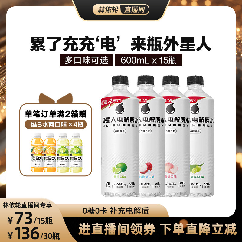 电解质含量≥240mg/瓶
