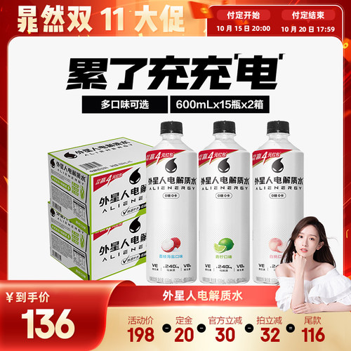 外星人电解质水0糖0卡整箱30瓶