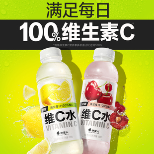 外星人维C水西西里柠檬口味车厘子蔓越莓口味500mL*8瓶by