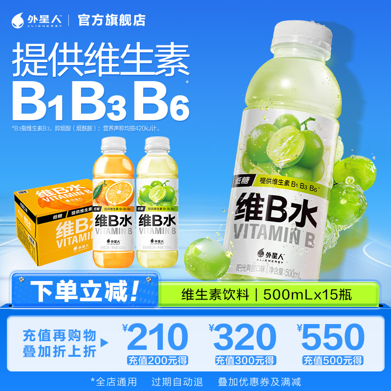 柑橘阳光青提500ml*15维生素B
