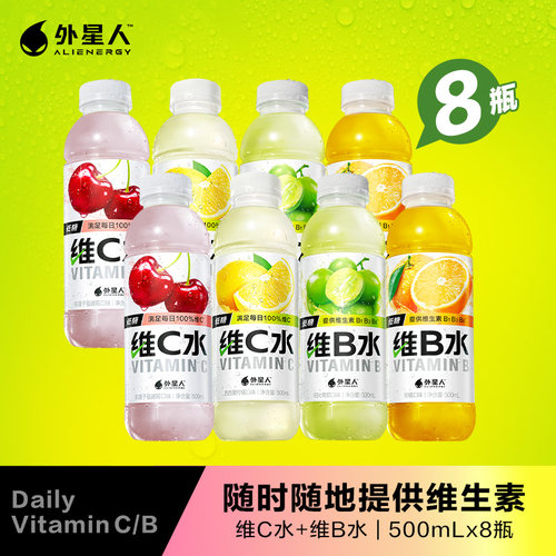 维B水+维C水500ml*8瓶组合装