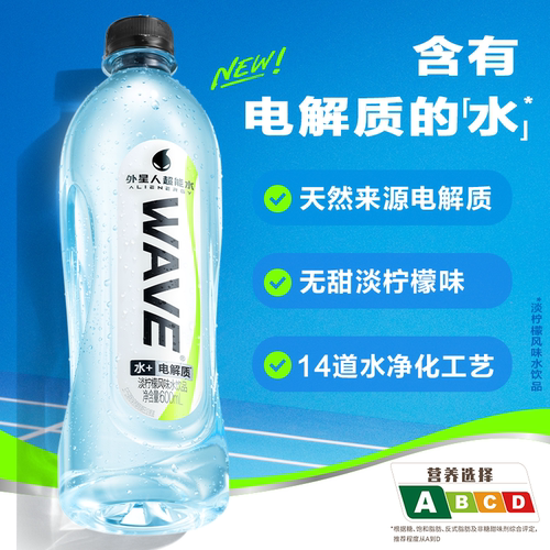 外星人WAVE淡柠檬电解质水