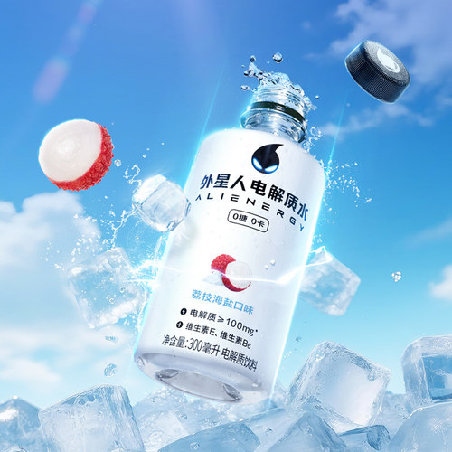 外星人小瓶饮料迷你便携含电解质