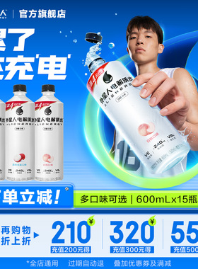 外星人电解质水 0糖0卡无糖饮料 健身运动饮料600mL*45瓶 整箱