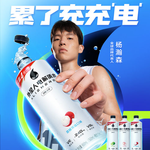 外星人0糖0卡电解质水整箱