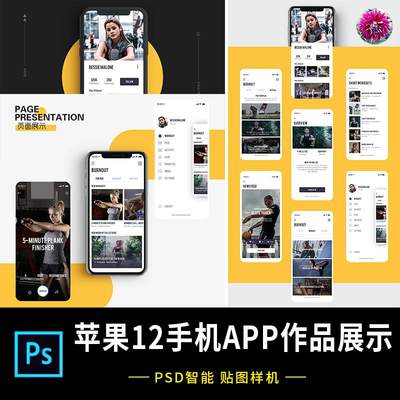 N11ui界面app手机iPhone效果展示效果作品集长图简历psd贴图样机