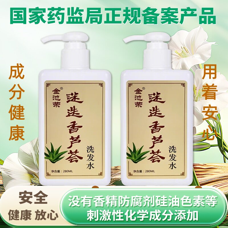 金池荣品牌无患子迷迭香植物氨基酸生姜洗发水放心健康安全蓬松