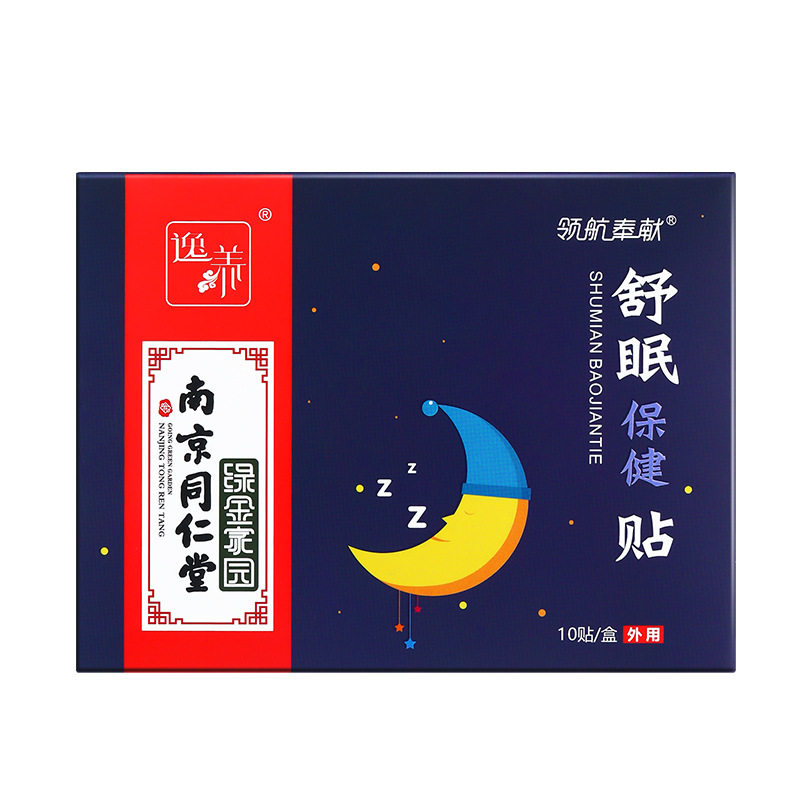 同仁堂失眠贴保健改善正品