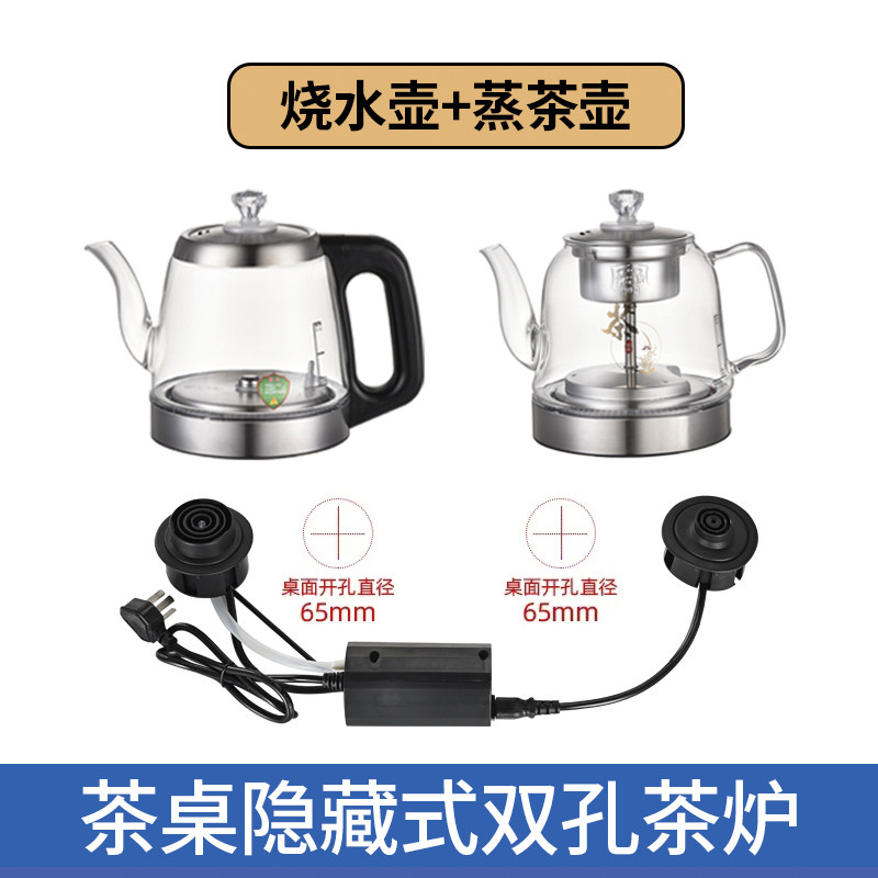 岩板嵌入式全自动底部上水电热烧水壶茶台桌圆孔一体专用明暗隐藏
